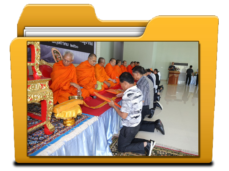 พิธีทำบุญ พิธีทำบุญ
